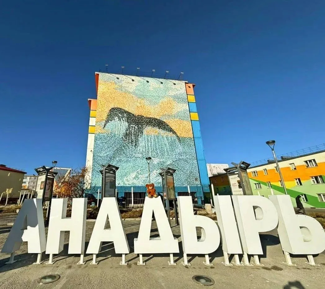 🗺️ Анадырь: город на краю земли