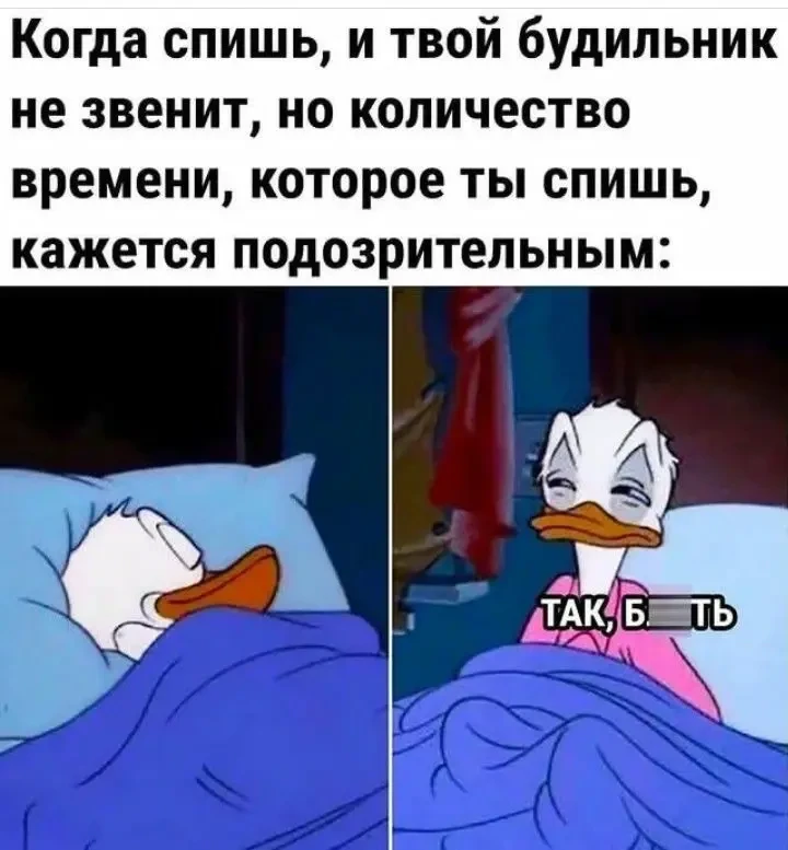 С добрым утром!