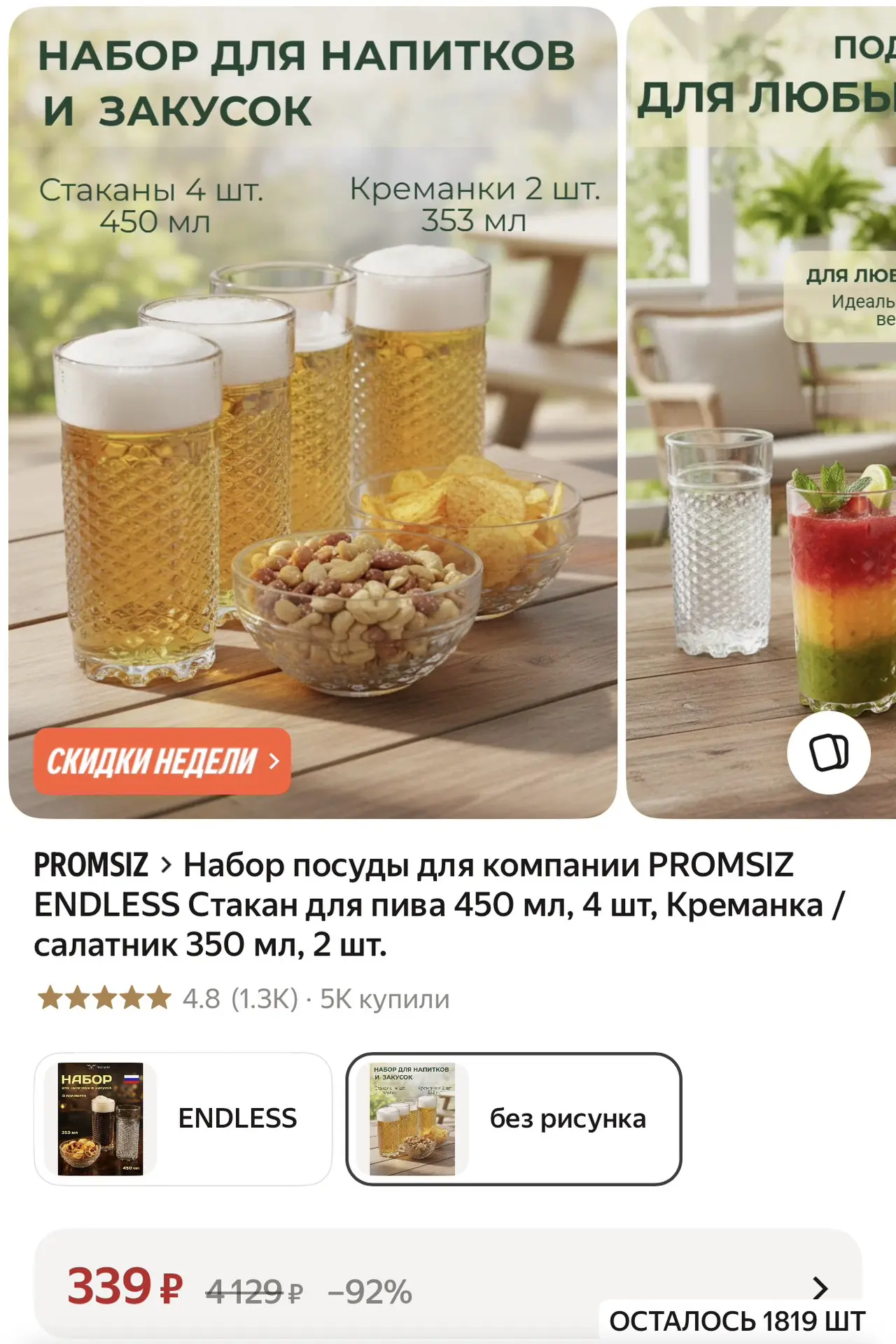 6 предметов