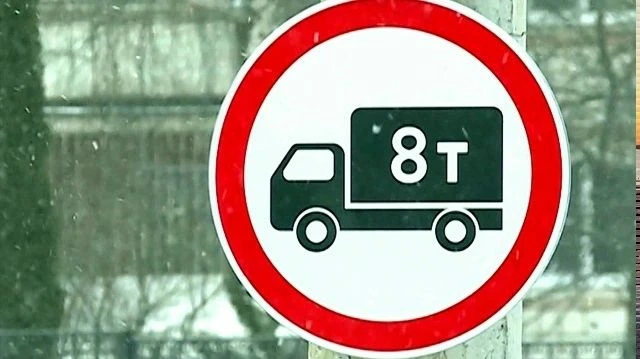 Традиционно осенью вводится временное ограничение для большегрузов
