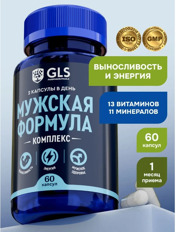 Витамины для мужчины "Мужская формула" с цинком и аргинином, бады / спортивный комплекс...