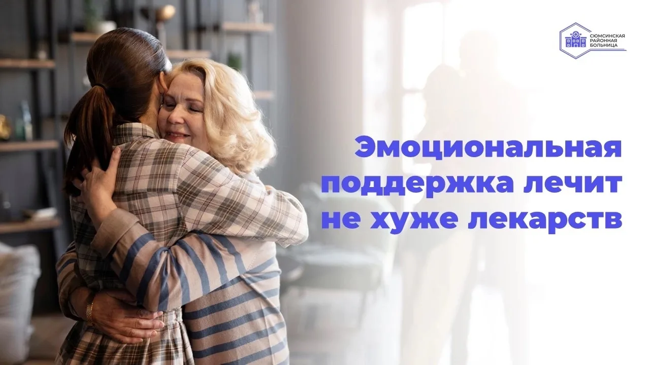Диагноз «рак молочной железы» меняет жизнь не только пациента, но и его близких. Лечени...