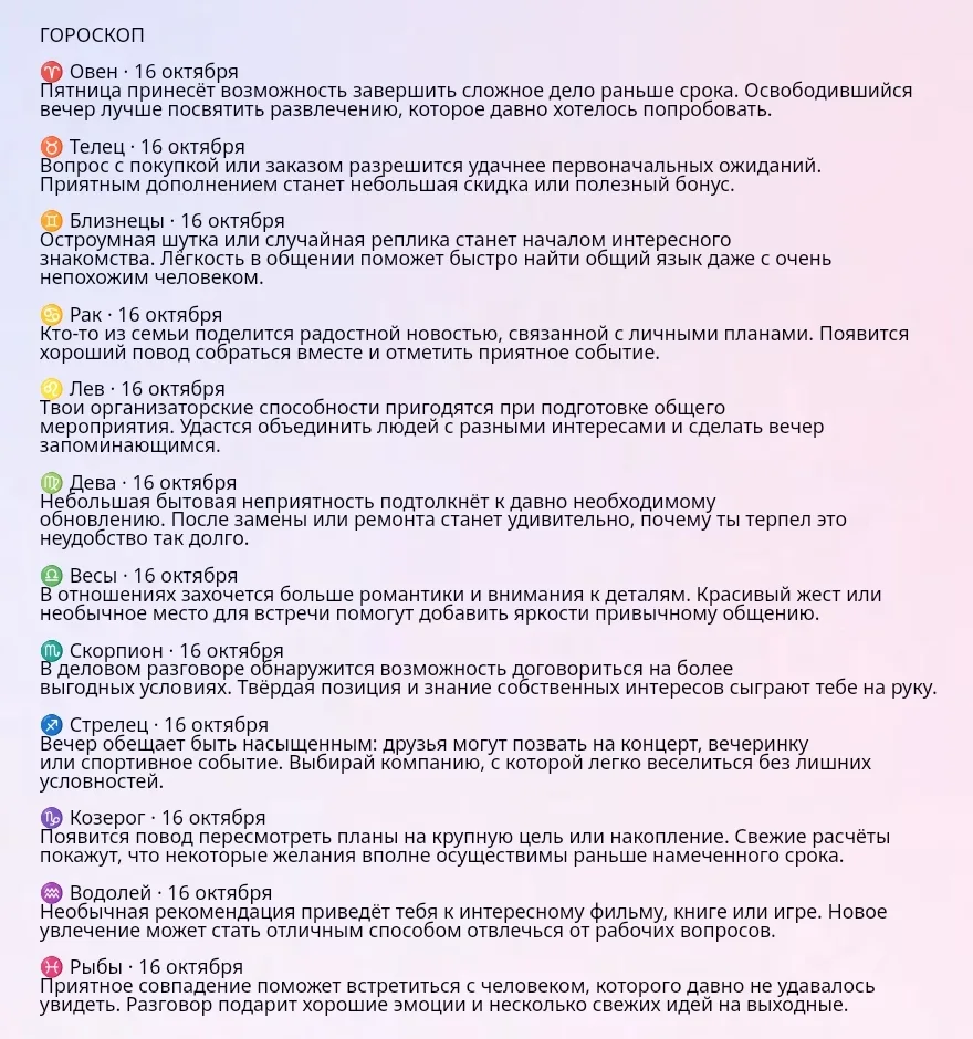 Доброе утро, соседи! ☕