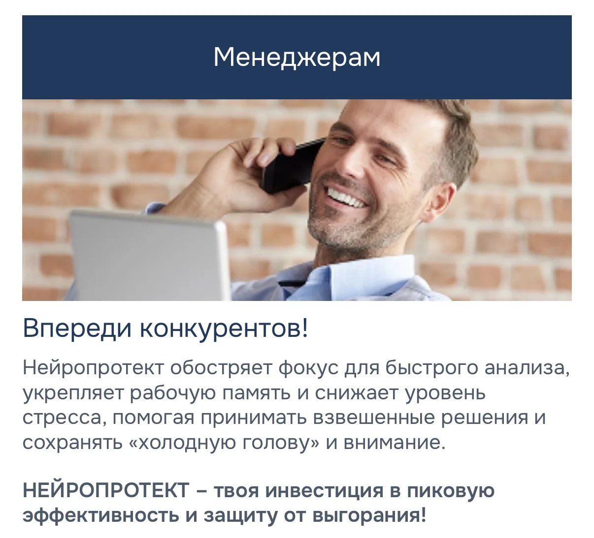 Нейропротект может помочь!!!