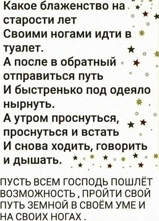 Прекрасные слова🙂 Да будет так!
