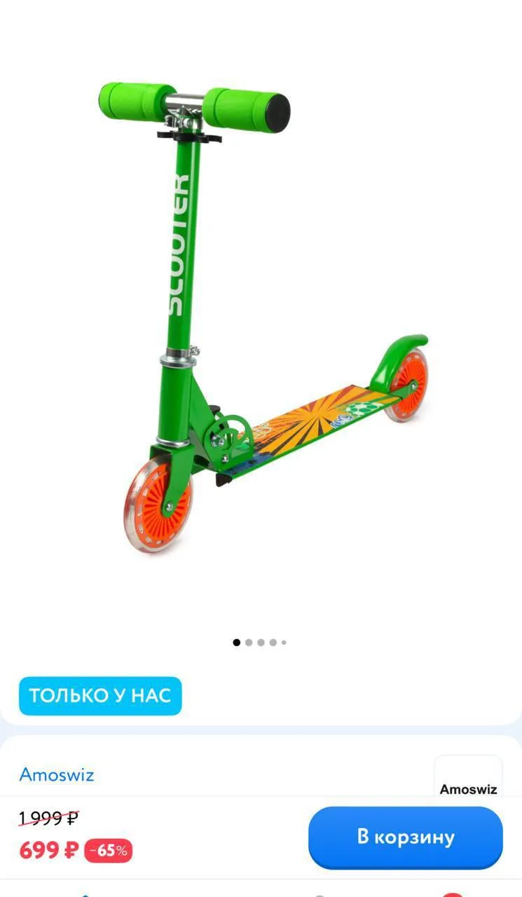 🧸Детский мир