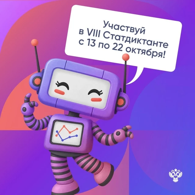 Информация – это сила. А статистика – ключ к ней 🔑