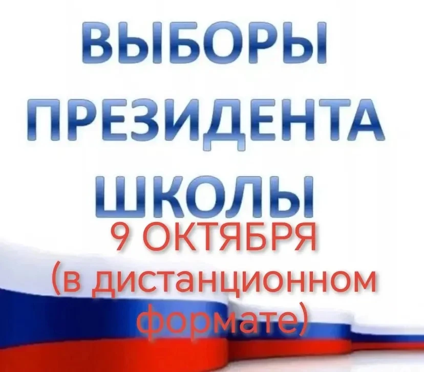 🔔 Внимание, школьники! Важная новость!