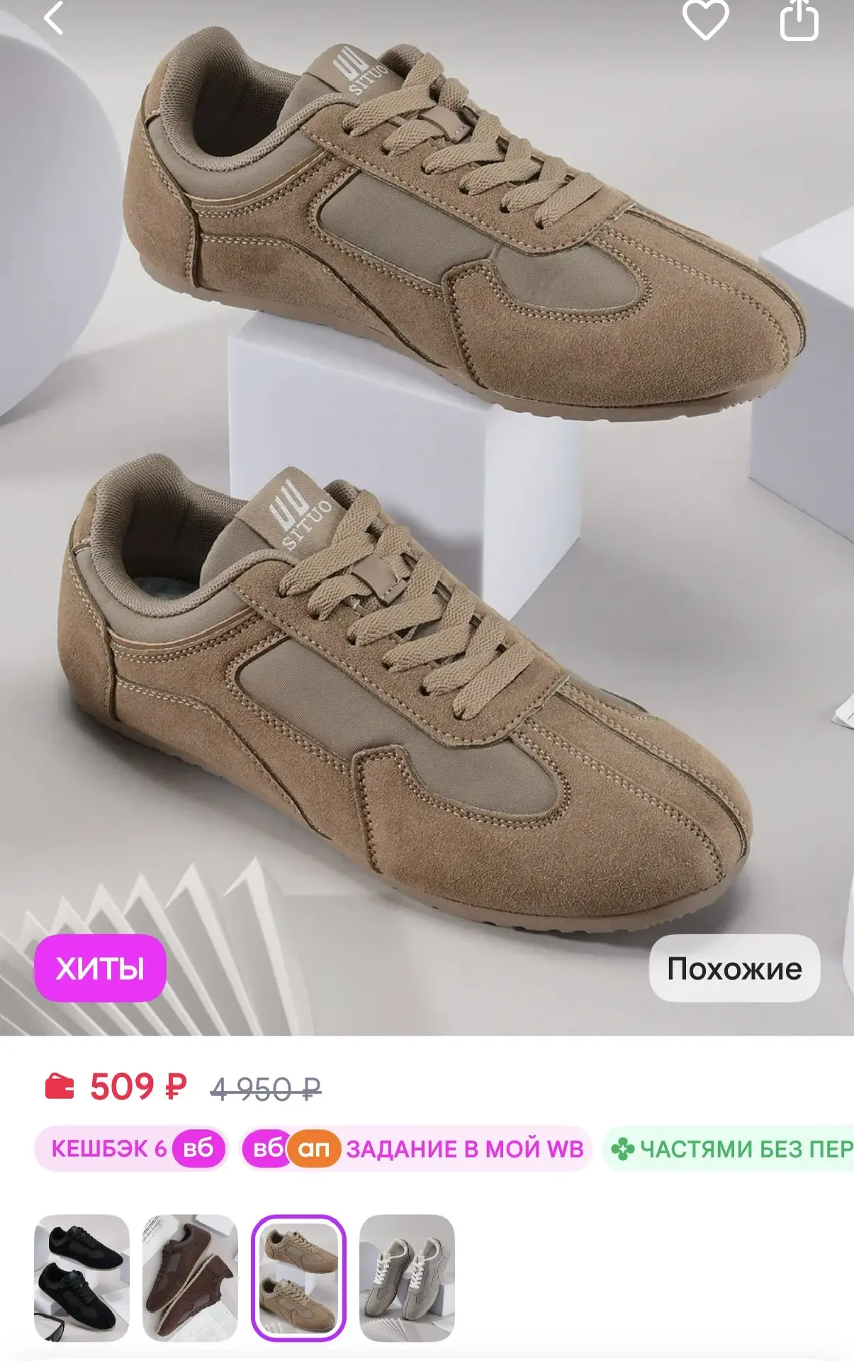 https://www.wildberries.ru/catalog/1482901840/detail.aspx