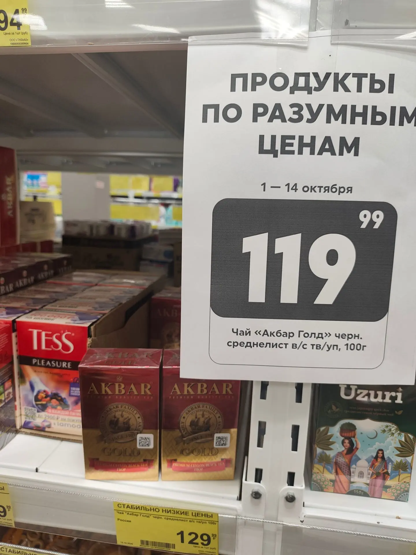 Находка!