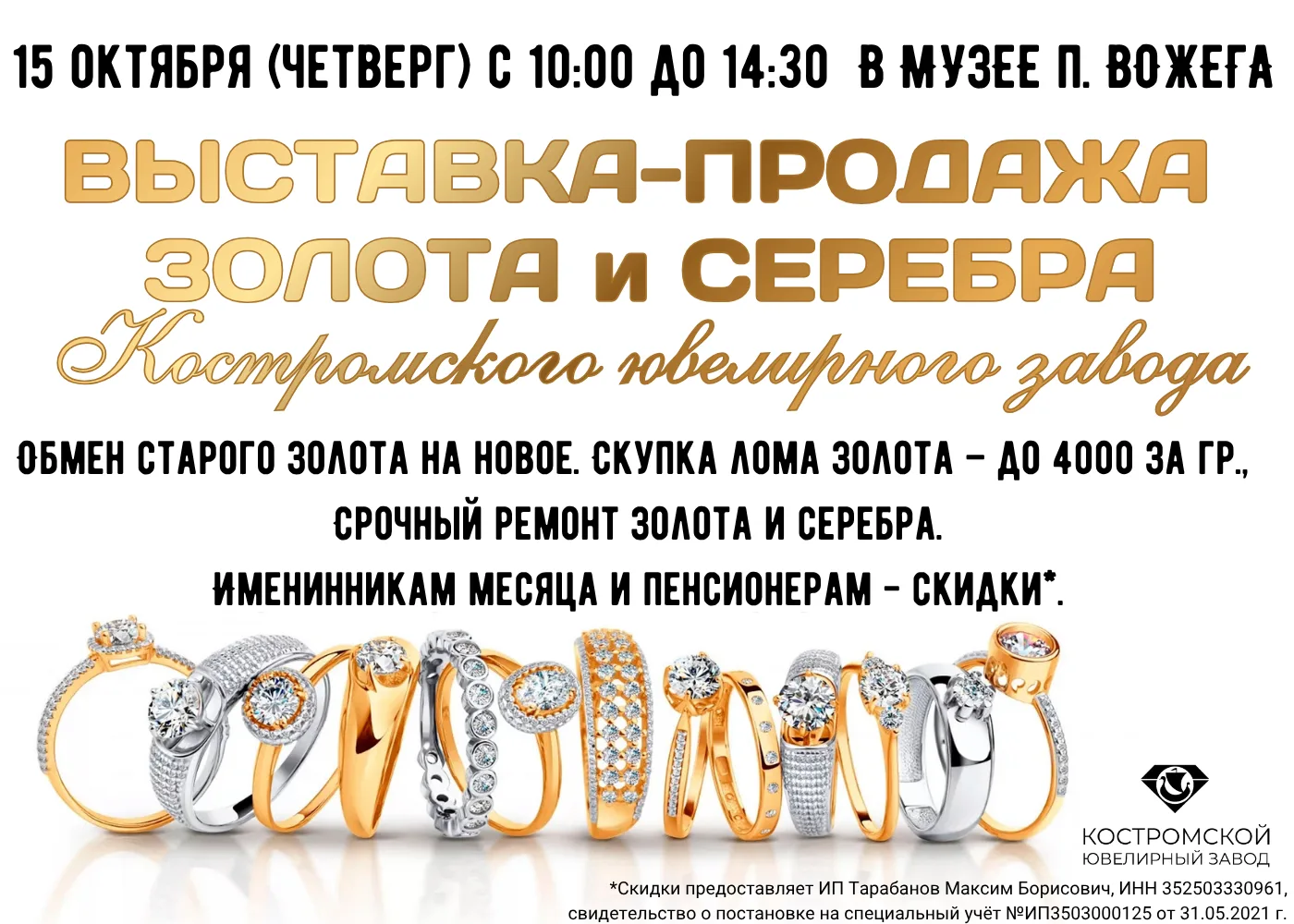 #объявления_Вожега