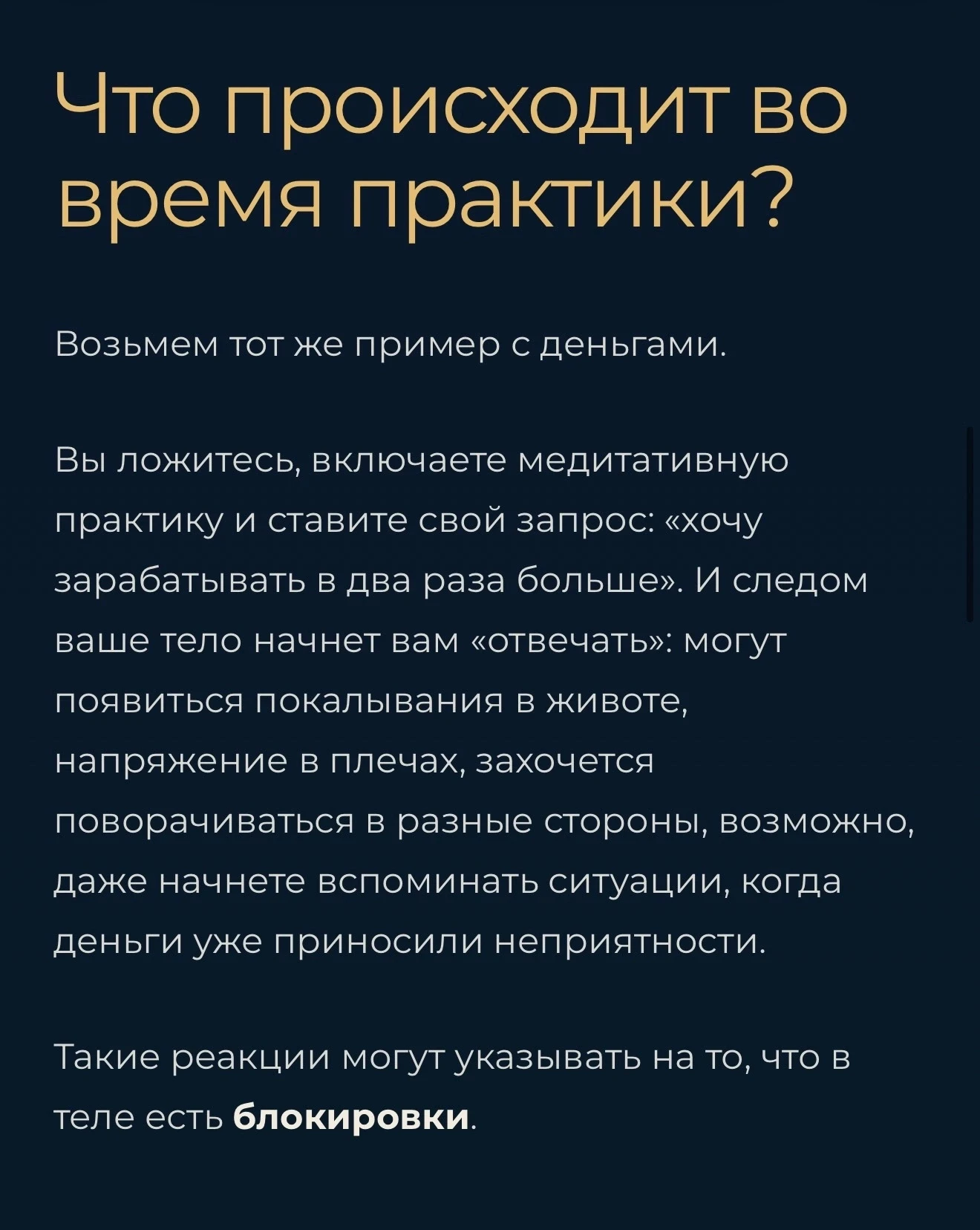 Чем наши медитации отличаются от других?