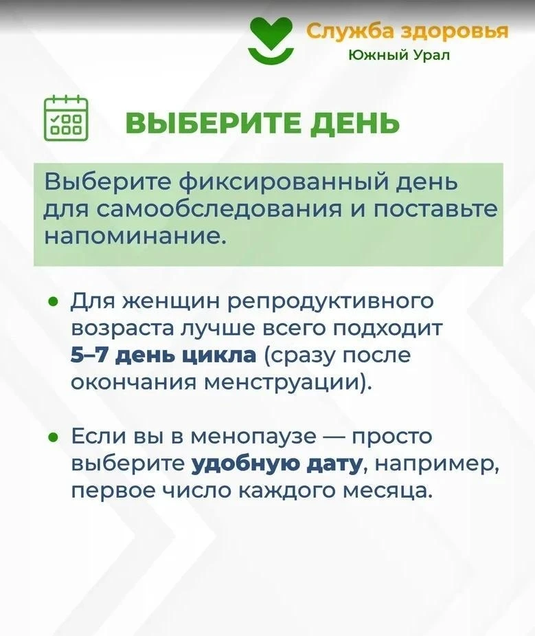 15 октября — Всемирный день борьбы с раком молочной железы