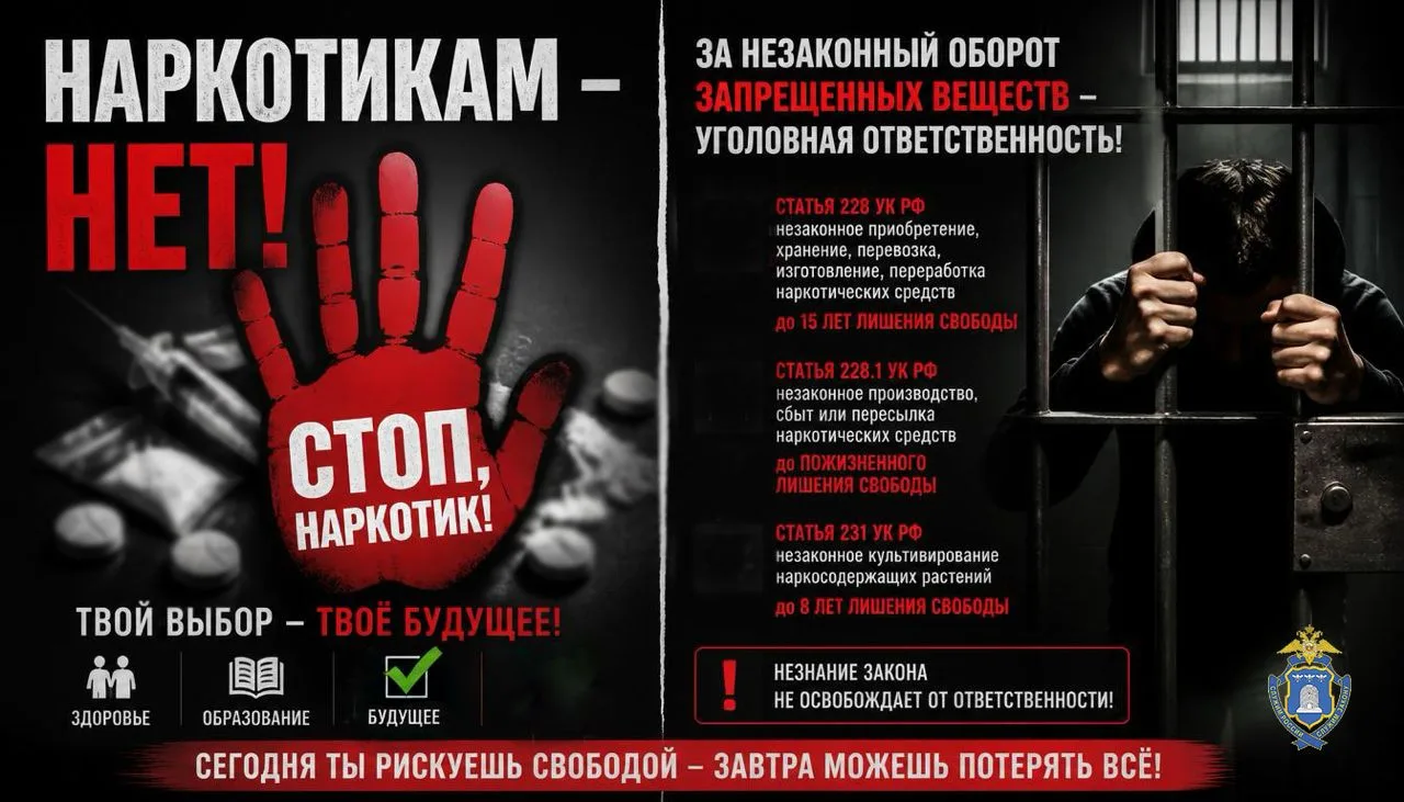 🛑 Сотрудниками наркоконтроля выявлено несколько фактов незаконного хранения наркотичес...
