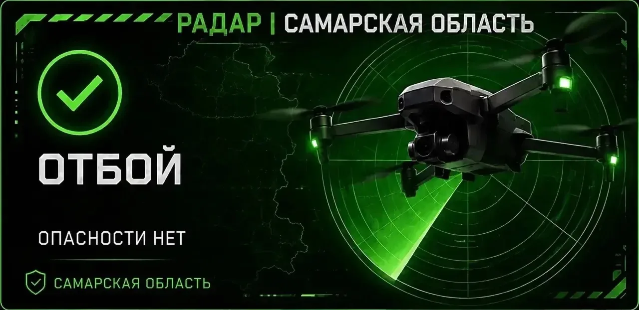 ‼️Самарская область