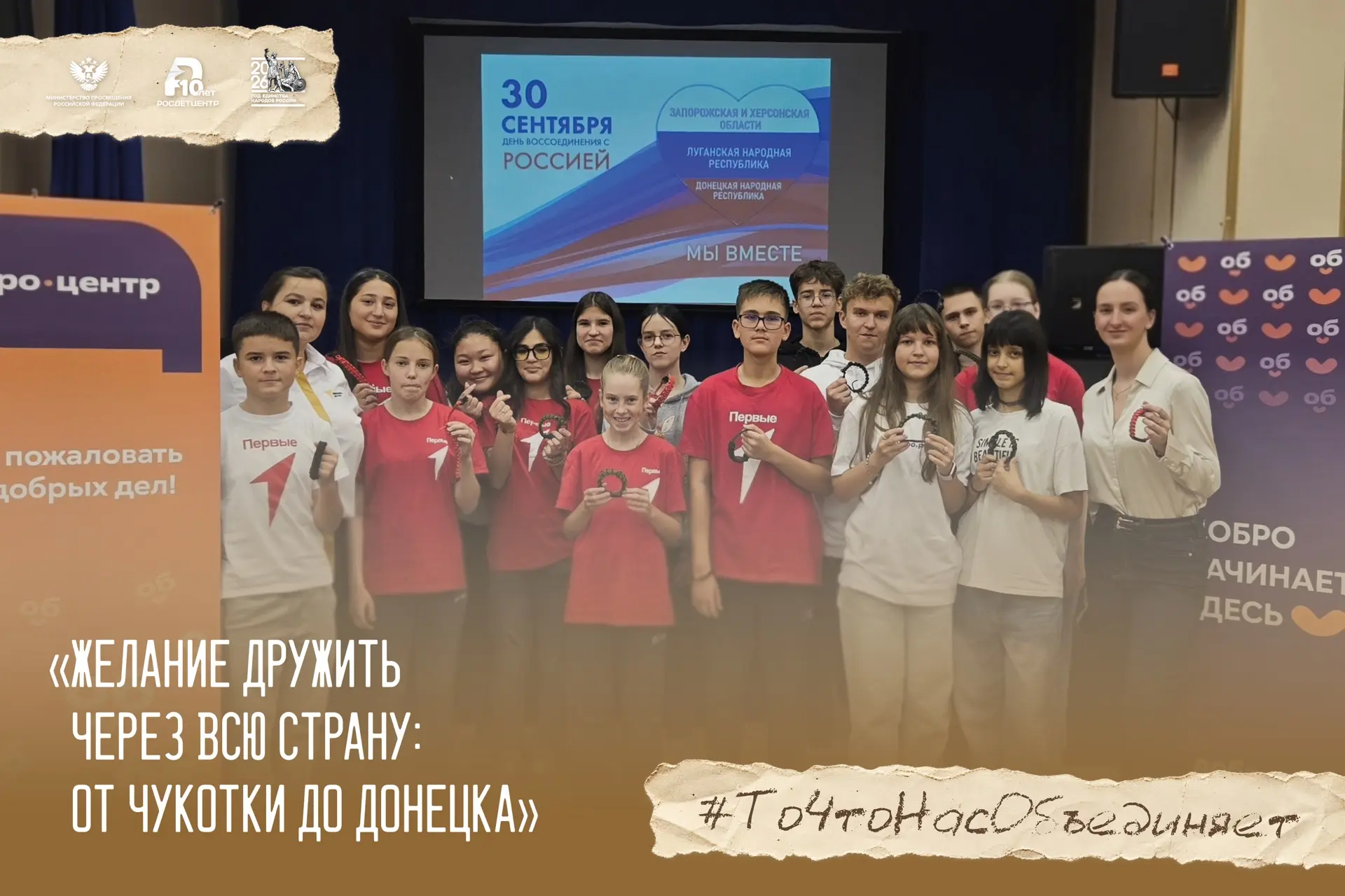 Десятки тысяч человек разных возрастов и профессий поделились трогательными моментами, ...