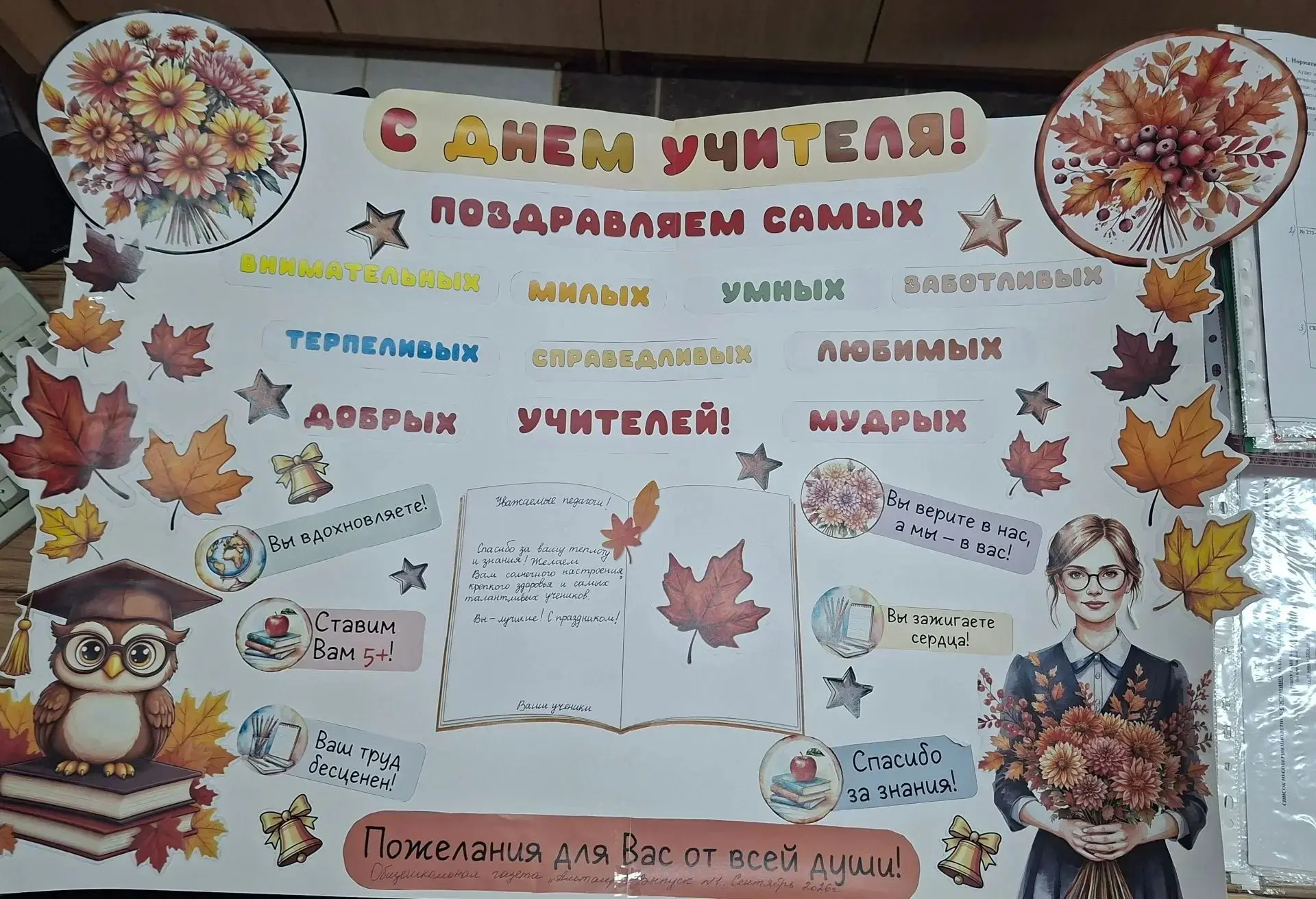 🚀 Первый пошел! Выпуск газеты «Альтаир» уже здесь!