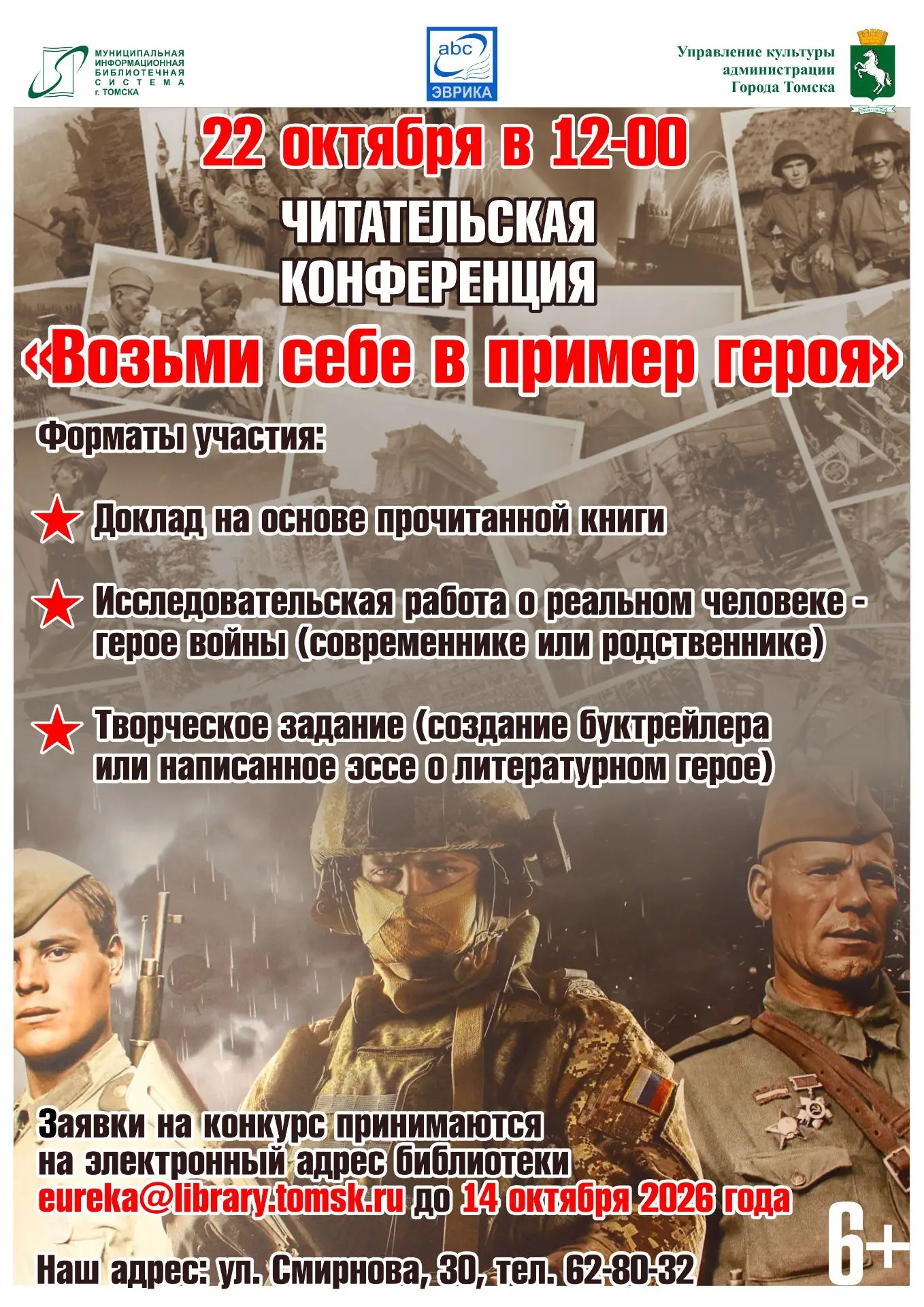 🔥 А КТО ТВОЙ ГЕРОЙ?