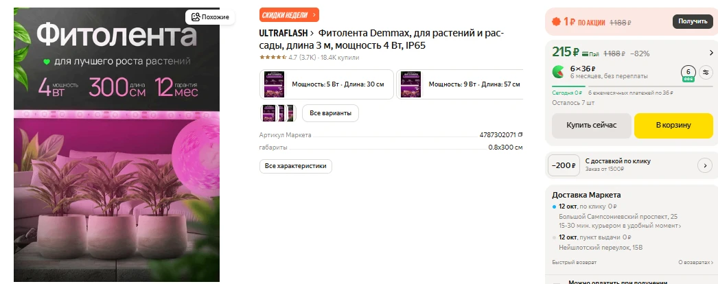 ЯндексМаркет