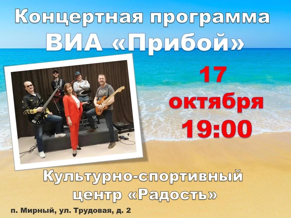 🎸🔥 МИРНЫЙ, ВСТРЕЧАЕМСЯ НА КОНЦЕРТЕ! 🔥🎸