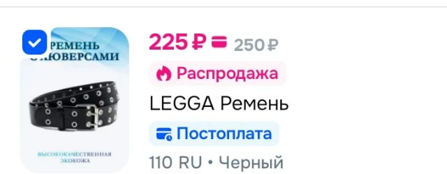 Ремень