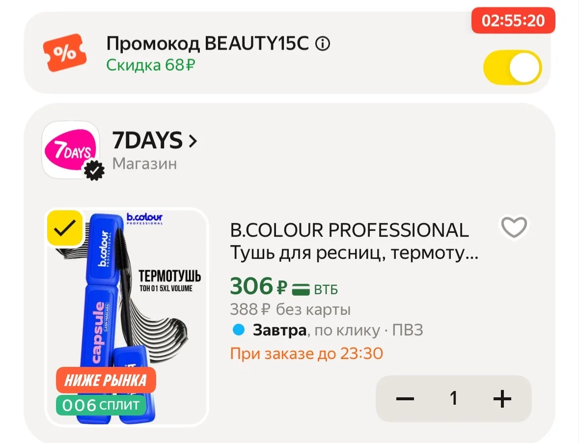 https://market.yandex.ru/cc/BGCC4n?erid=5jtCeReNx12oak2rUzNRjFp