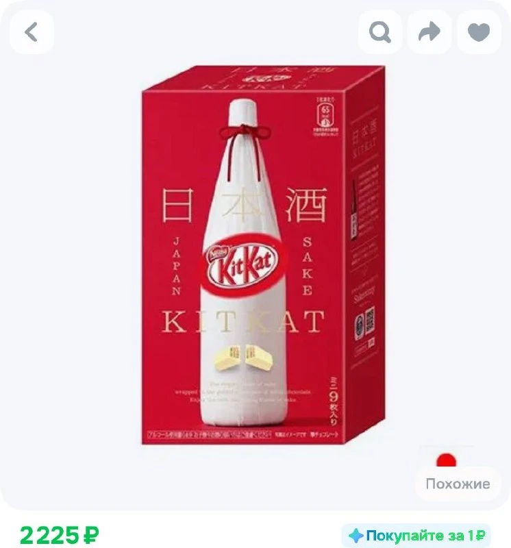 Японский KitKat со вкусом САКЕ появился в России. Редкую лимитку заметили на отечествен...