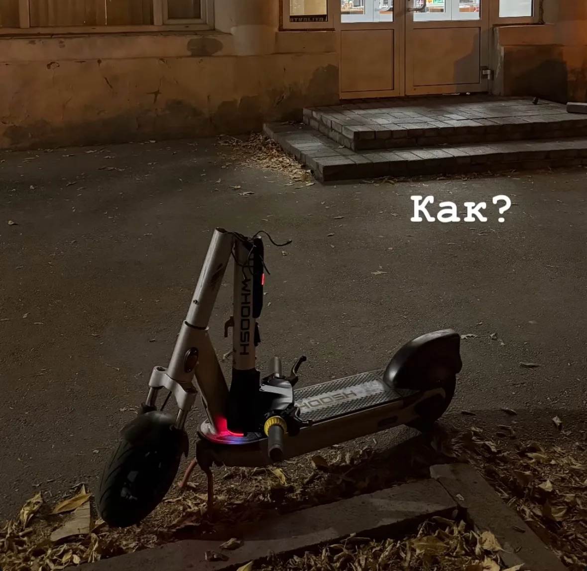 Так...