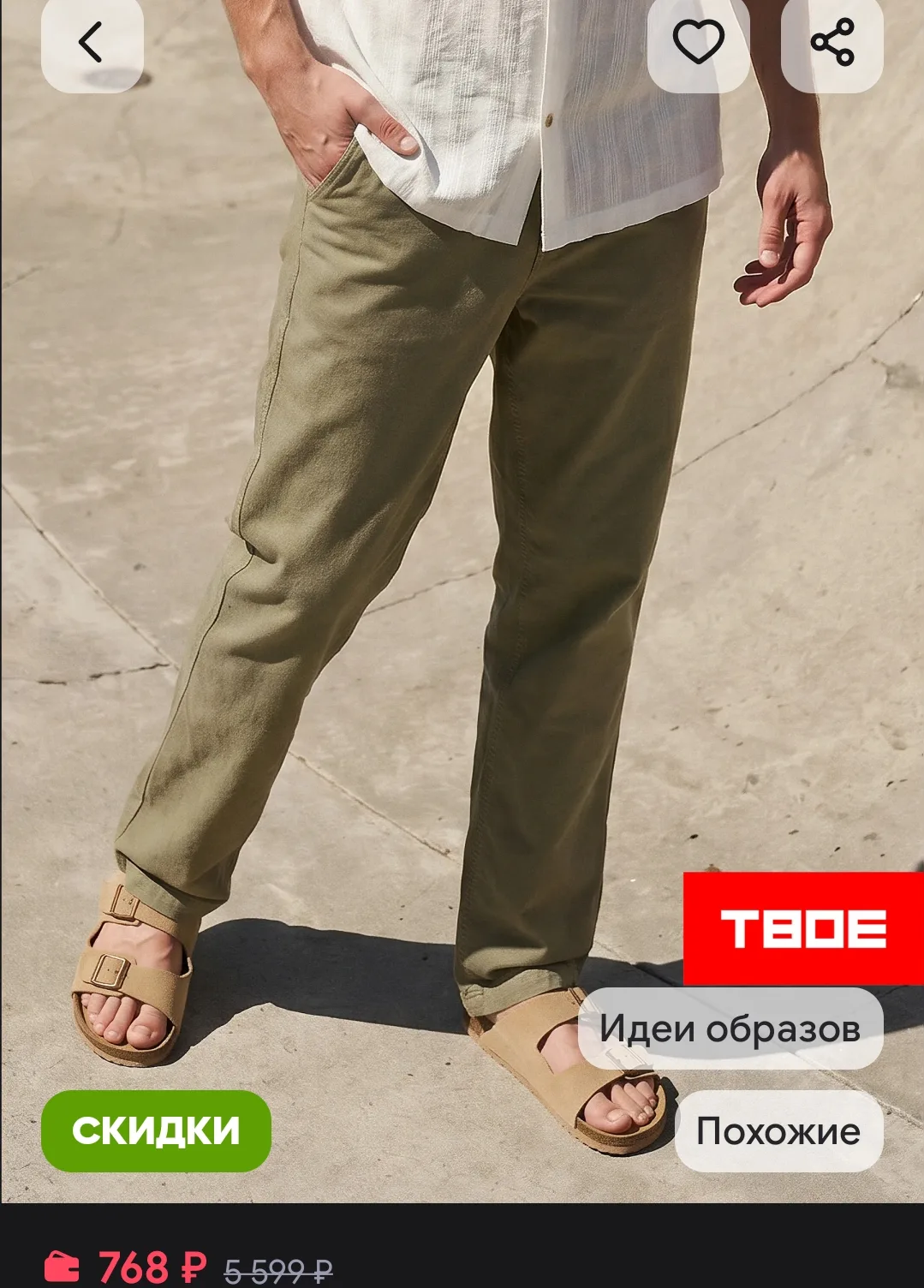 Брюки прямые чинос ТВОЕ