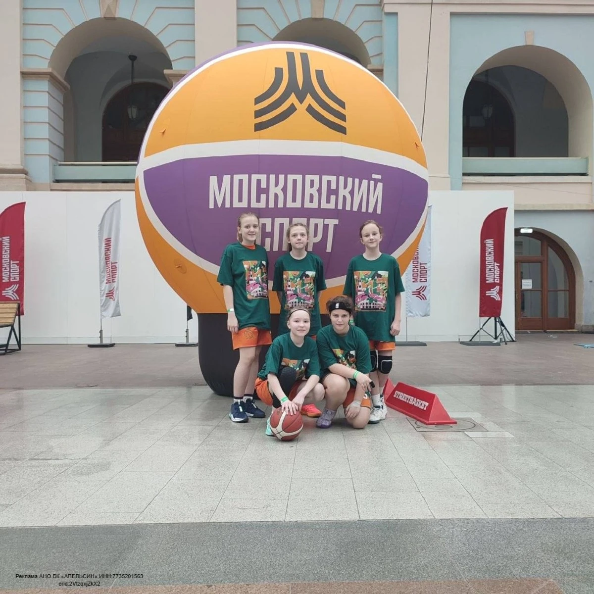 🏀🍊 Приглашаем на просмотр девочек 10–12 лет в спортивную группу