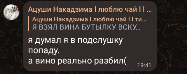 Попал, аккуратнее надо