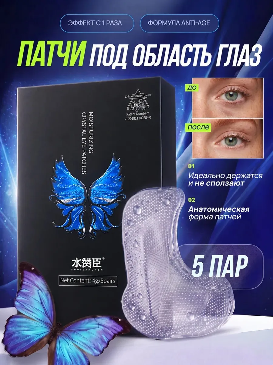 Патчи