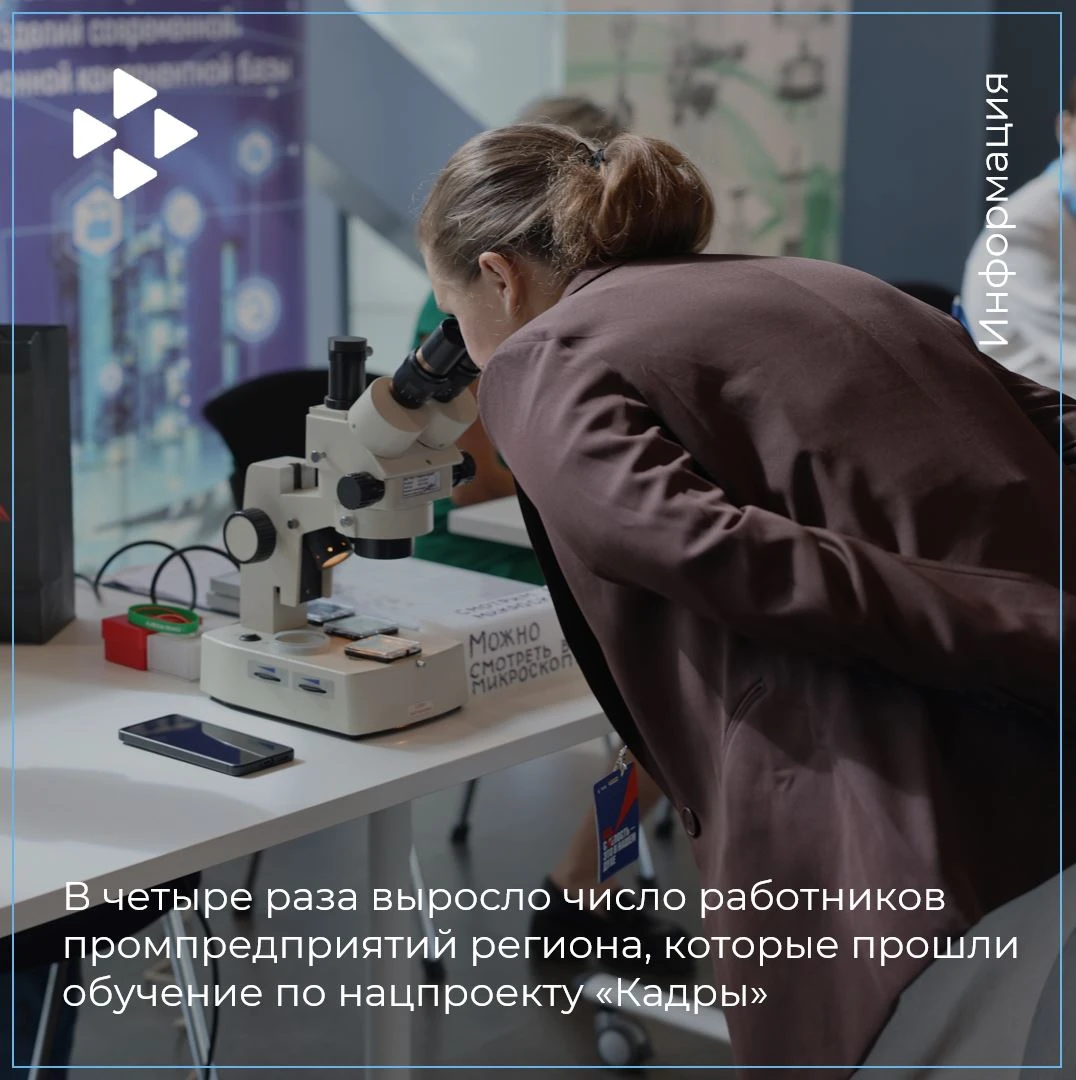 В четыре раза выросло число работников промышленных предприятий региона, которые прошли...