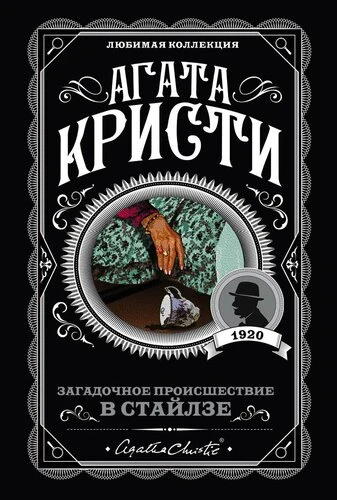 Хотите окунуться в мир захватывающих детективов?
