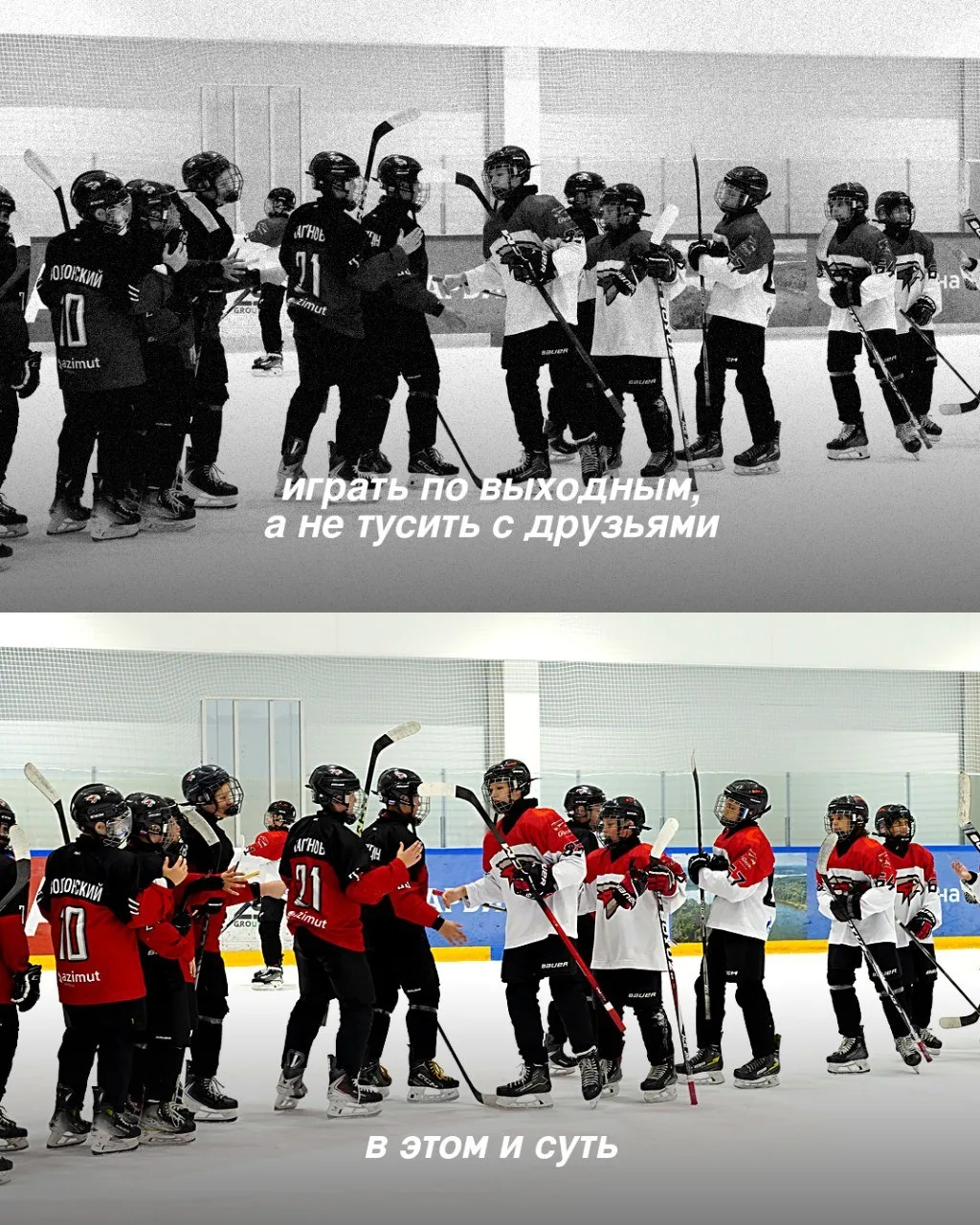 В этом и суть ❤️🖤🏒