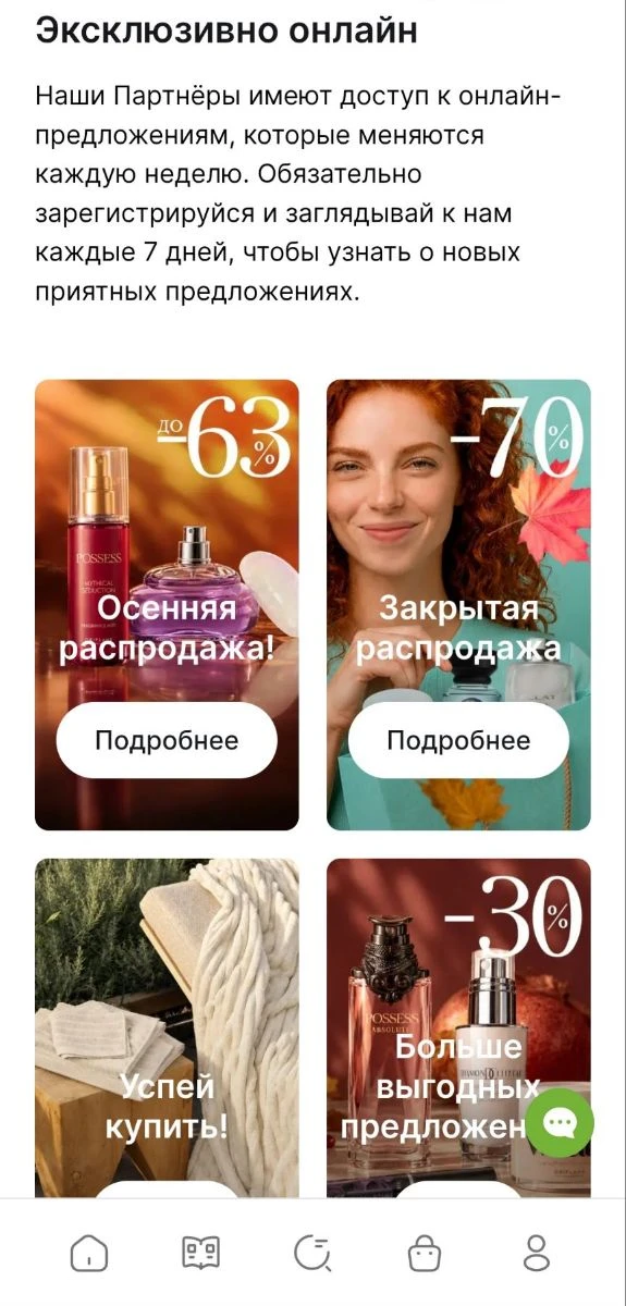 Иметь ЛИЧНЫЙ КАБИНЕТ ORIFLAME очень выгодно👍🏻