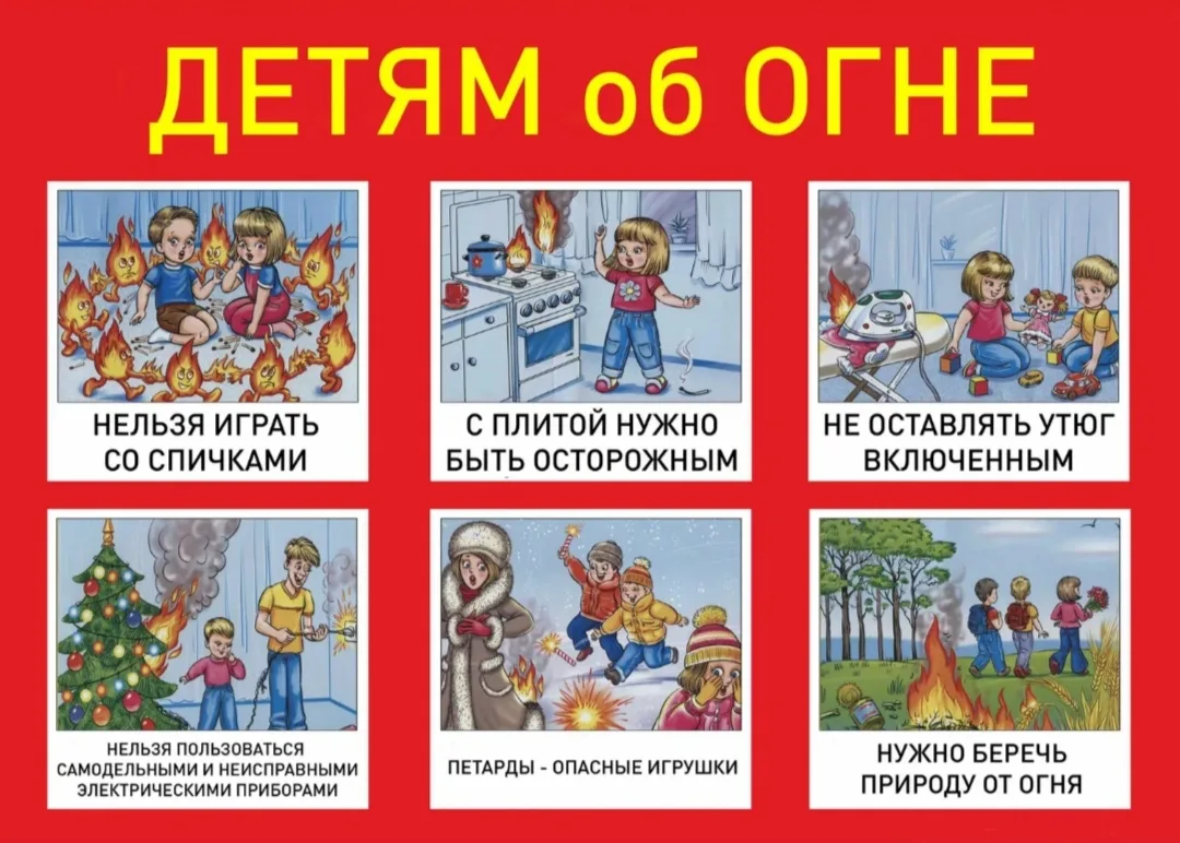 Знаешь, что делать, если вдруг запахло дымом?
