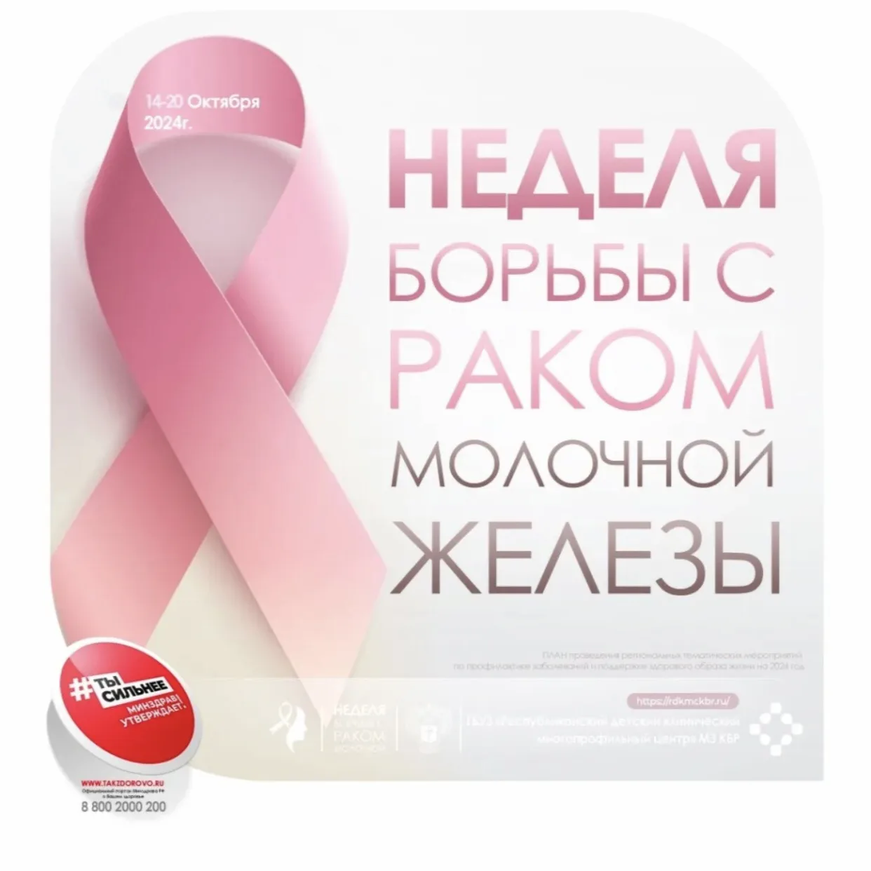 Профилактика рака молочной железы должна быть обязательной для всех женщин: