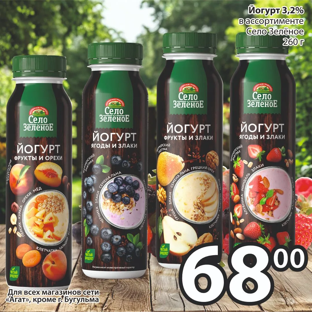 Вкусно, полезно, по-настоящему здорово: йогурт с фруктами и злаками — идеальный выбор с...