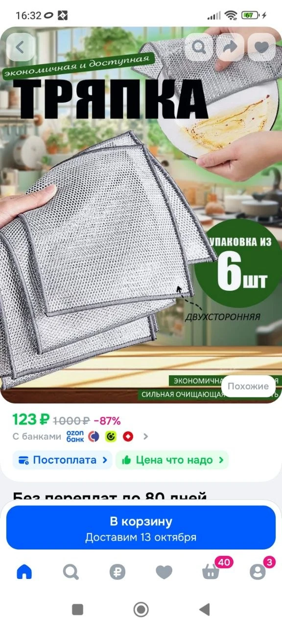 Металлизированная Двухслойная тряпка,6 шт.20*20cm.