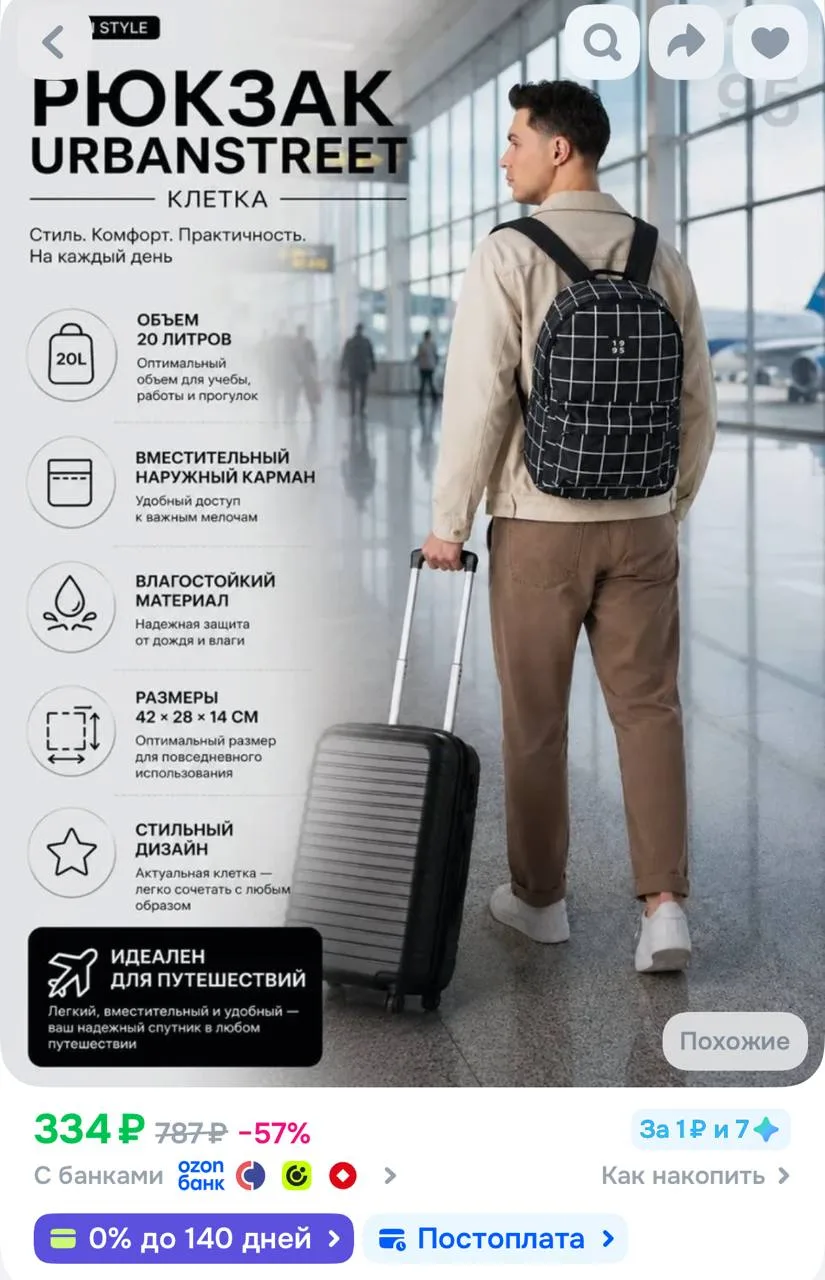 https://ozon.ru/t/n6JoYNj