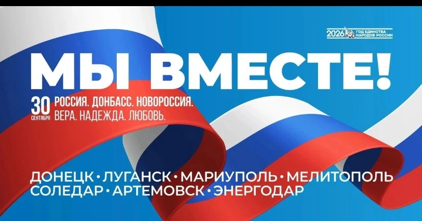 🇷🇺 Спасибо, что #МЫВМЕСТЕ: присоединяйтесь к Всероссийской акции вместе с работниками...