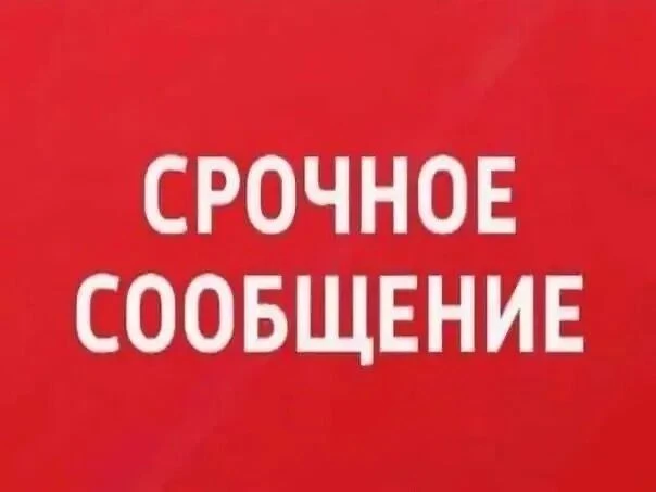 Уважаемые граждане!