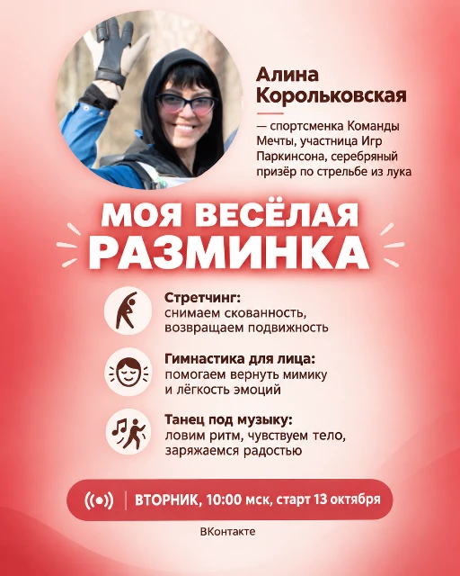 🤸«МОЯ ВЕСЁЛАЯ РАЗМИНКА» С АЛИ