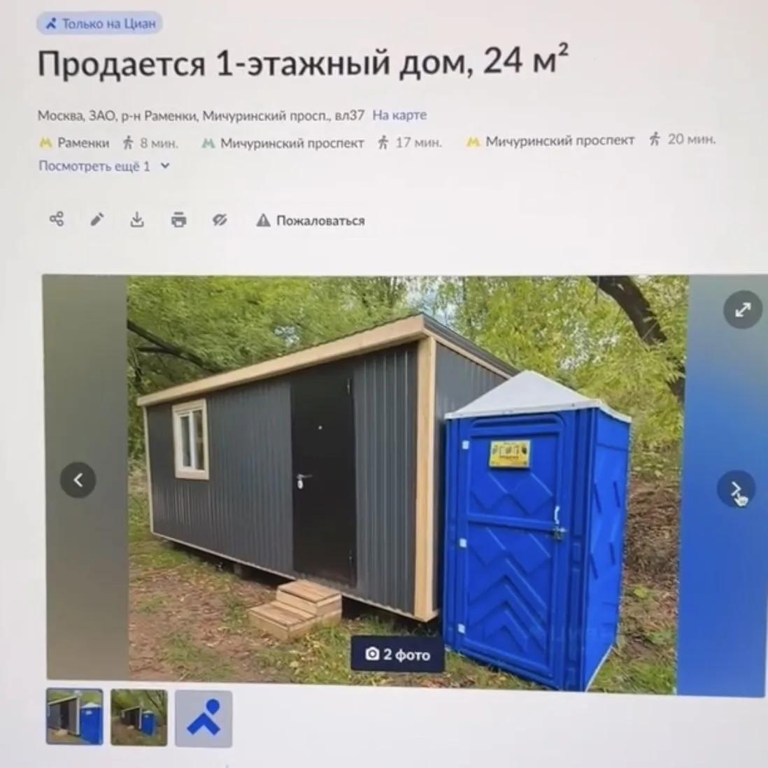 ⚡️Всего за ₽1,7 млн в Раменском районе Москвы можно прикупить целый «дом» 2026 года пос...