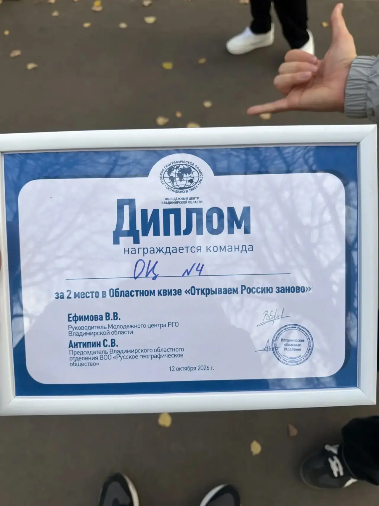Сегодня, 12 октября, команда учащихся 10 класса (Чернявский Даниил ,Платов Дима,Кремнев...