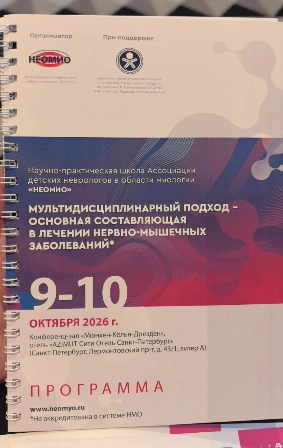 📅 «Один за всех и все за одного». Почему победа над НМЗ - командная игра.
