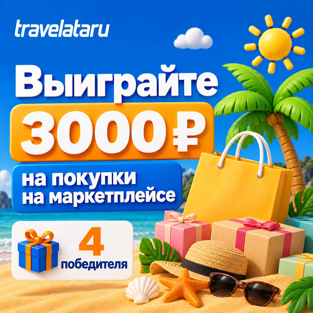 🏁 КОНКУРС ЗАВЕРШЁН!