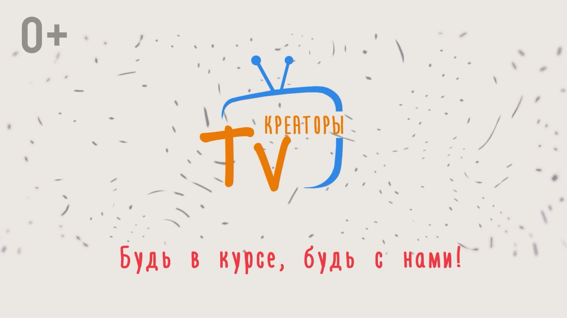 В этом выпуске «ТВ Креаторов» мы узнали неожиданные факты о книгах, поговорили о том, к...