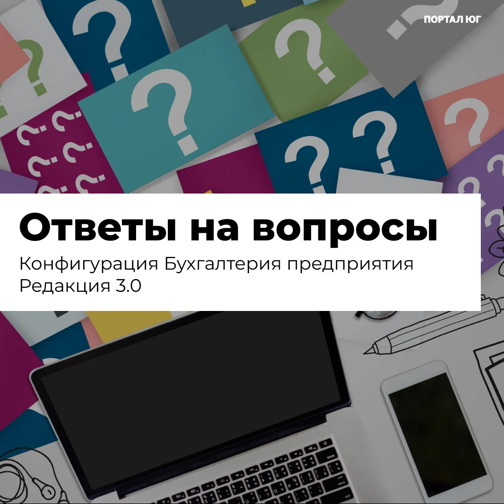 Конфигурация